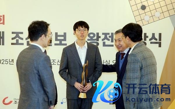 0胜1负夺冠！卞相壹出席授奖典礼 收货冠军奖杯 奖金 LG杯荣耀加冕